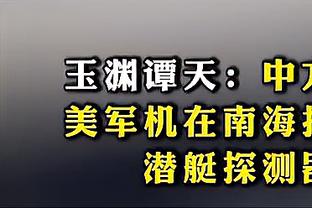 Stein：勇士曾给克莱提供过2年约5000万的续约合同